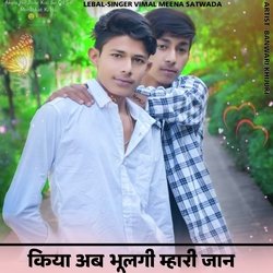Kiya Ab Bhulgi Mhari Jaan