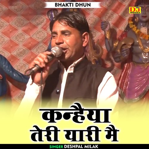 Knhaiya teri yari main (Hindi)