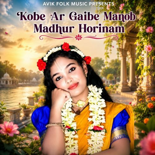 Kobe Ar Gaibe Manob Madhur Horinam