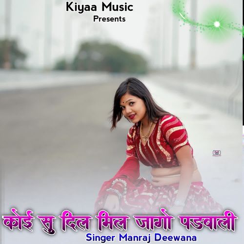 Koi Su Dil Mil Jago Padbali