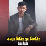 Korle Pirit Hoy Biporit