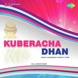 Kuberacha Dhan