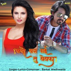 Kyo Ban Gayi Tu Bewafa-IQZGAiFxZHc