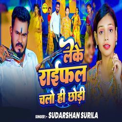 Leke Raifal Chalo Hi Chhodi