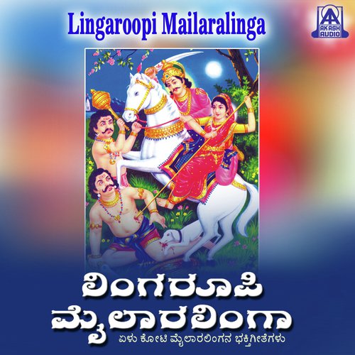 Lingaroopi Mailaralinga