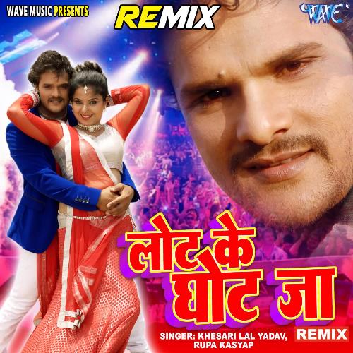 Lot Ke Ghot Ja - Remix