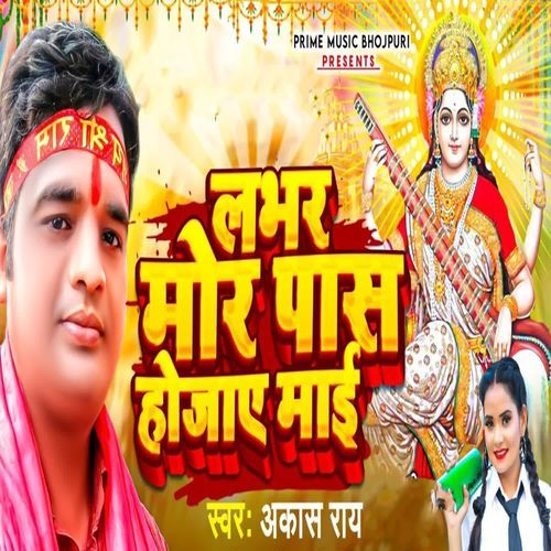 Lover More Pass Hojaye Mai