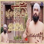 Madine Wale Se Mera Salam Kehna