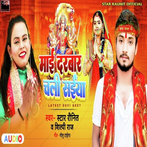 Mai Darbar Chali Saiya cover art