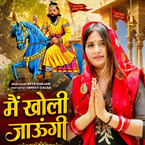 Main Kholi Jaungi