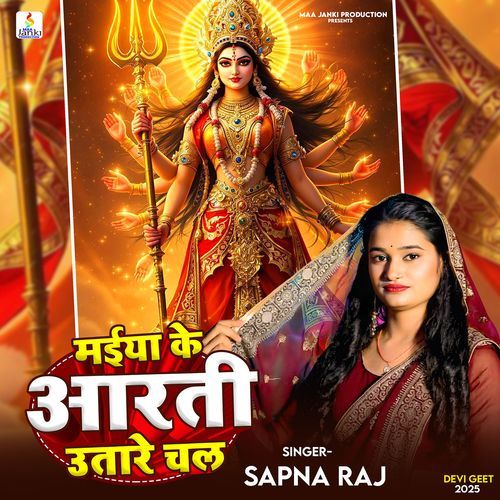 Maiya Ke Arti Utare Chala