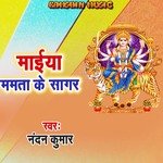 Maiya Mamata Ke Sagar