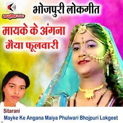 Mayke Ke Angana Maiya Phulwari Bhojpuri Lokgeet-PVpdcwB,XWM