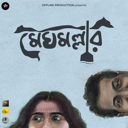 Meghmallar