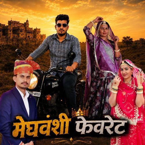 Meghvanshi Favourite