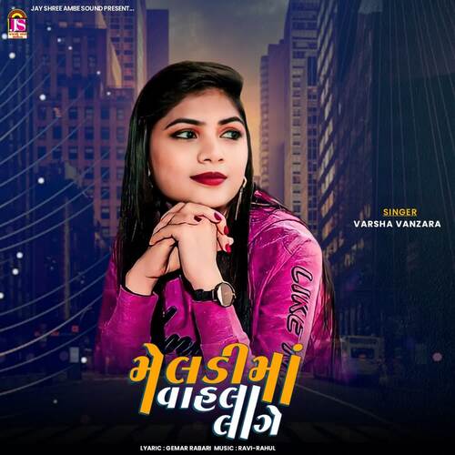 Meladima Vahala Lage