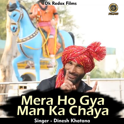 Mera ho gya man ka chaya (Hindi)