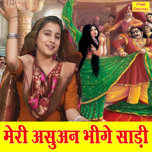 Meri Asuan Bhige Saari - Song Download from Meri Asuan Bhige Saari @  JioSaavn