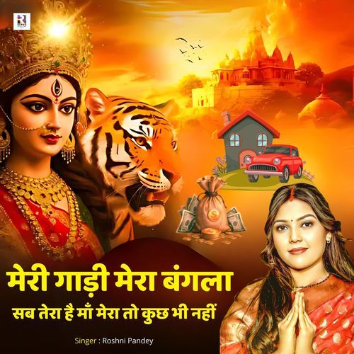 Meri Gadi Mera Bangla Sab Tera Hai Ma Mera To Kuchh Bhi Nahi