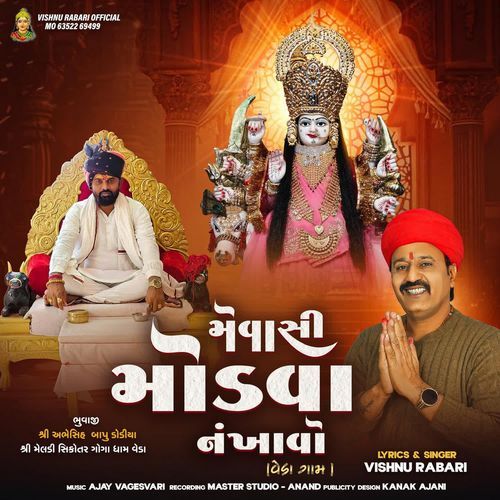 Mevashi Modva Nankhavo