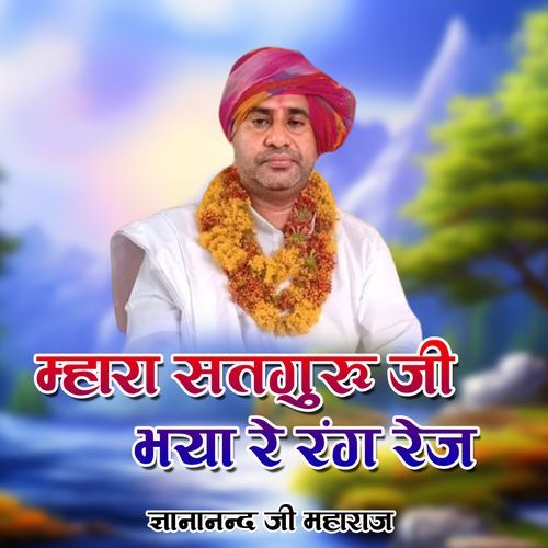 Mhara Satguru Ji Bhaya Re Rang Rej