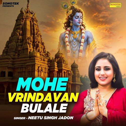 Mohe Vrindavan Bulale