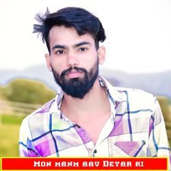 Mon manm aav deyar ki-JB0YVAJHVWE