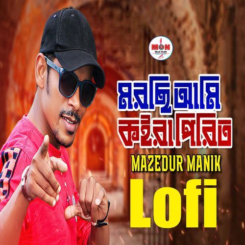 Morchi Ami Koira Pirit (Lofi)