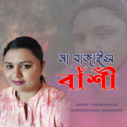 Na Bajaish Bashi