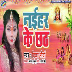 Naihar Ke Chhath-OFsnfDNBD3c