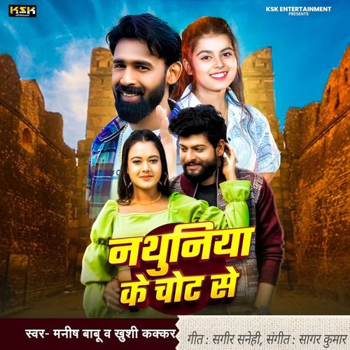 Nathuniya Ke Chot Se