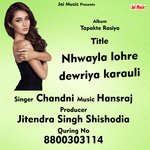Nhwayla lohre dewriya karauli (Hindi Song)