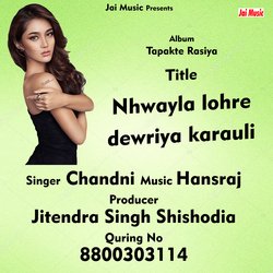 Nhwayla lohre dewriya karauli (Hindi Song)-JjsaWRdhGn8