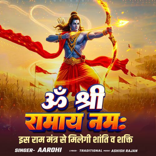 Om Shri Ramaya Namah