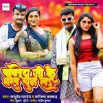 Pandey Ji Ke Marad Chun La