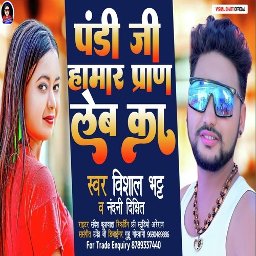 Pandi ji hamar pran leba ka (Bhojpuri)