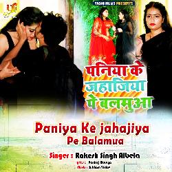 Paniya Ke jahajiya Pe Balamua-Gj89YBJcXAs