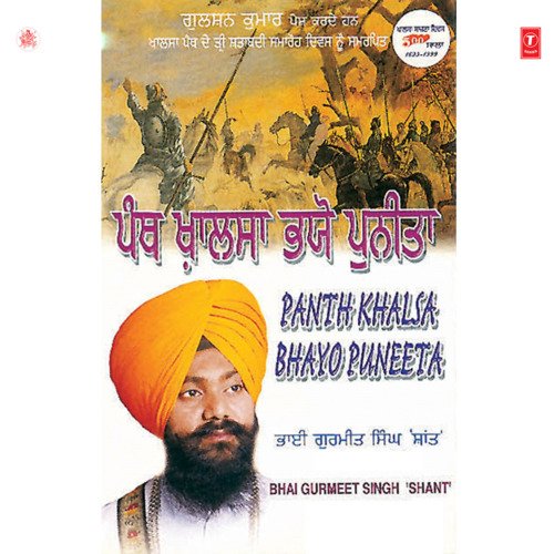Panth Khalsa Bhayo Puneeta Vol-2