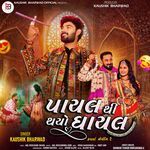 Payal Thi Thayo Ghayal (Kapda Matching 2)