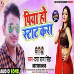 Piya Ho Start Kara