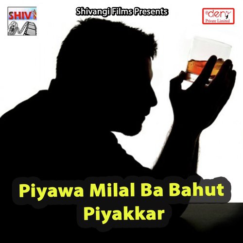 Piyawa Milal Ba Bahut Piyakkar_poster_image