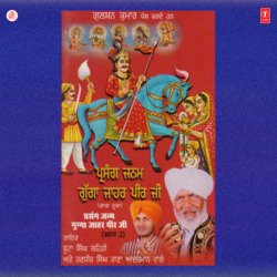 Prasang Janm Gugga Jaahar Peer Ji-MSIiZBBdaGc