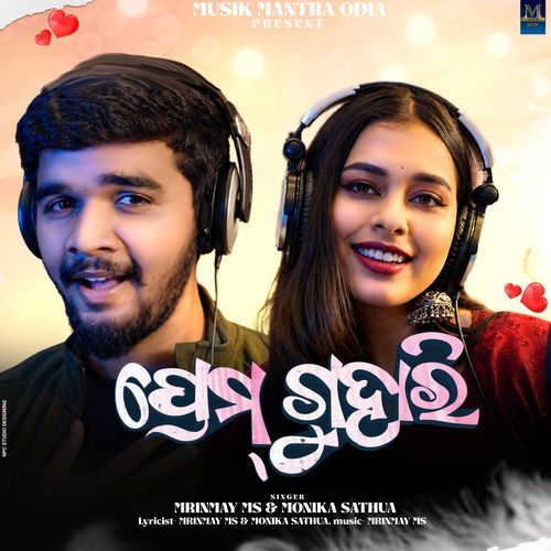 Prem Guhari