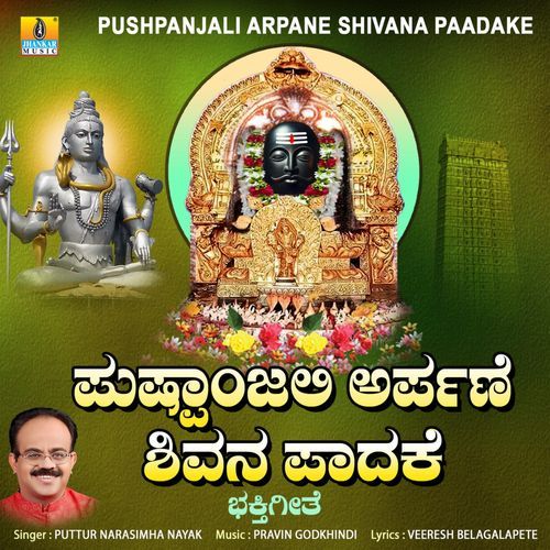 Pushpanjali Arpane Shivana Paadake