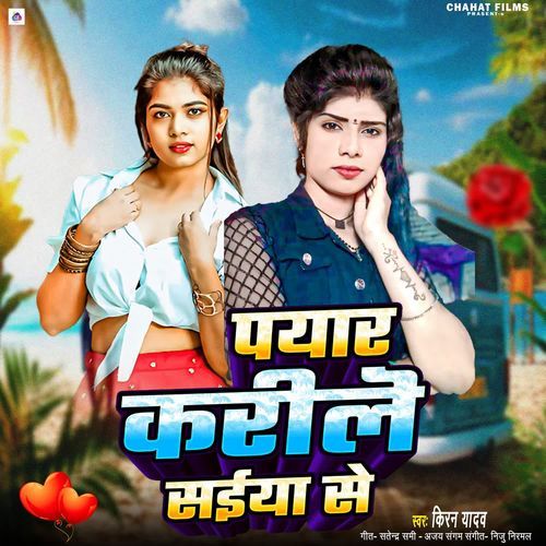 Pyar Kri Saiya Se