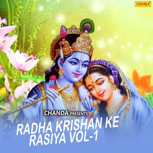 Radha Krishan Ke Rasiya Vol-1