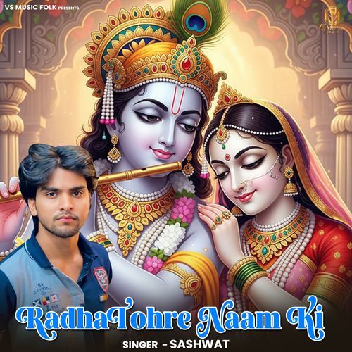 Radha Tohre Naam Ki