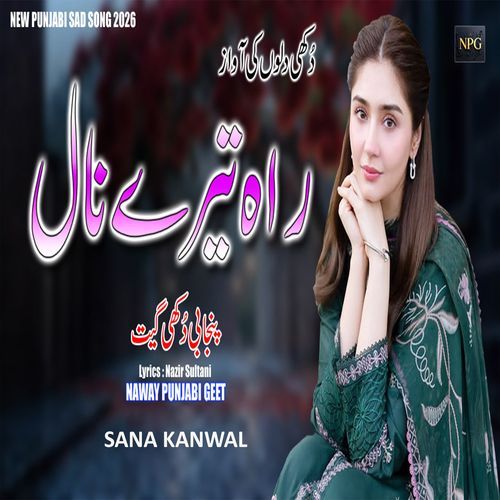 Rah Tere Naal