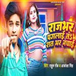 Rajbhar Pagalai Ta Raat Bhar Nachai