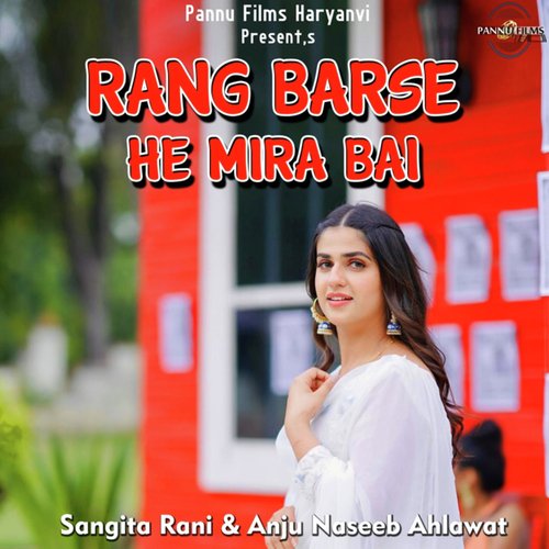 Rang Barse He Mira Bai